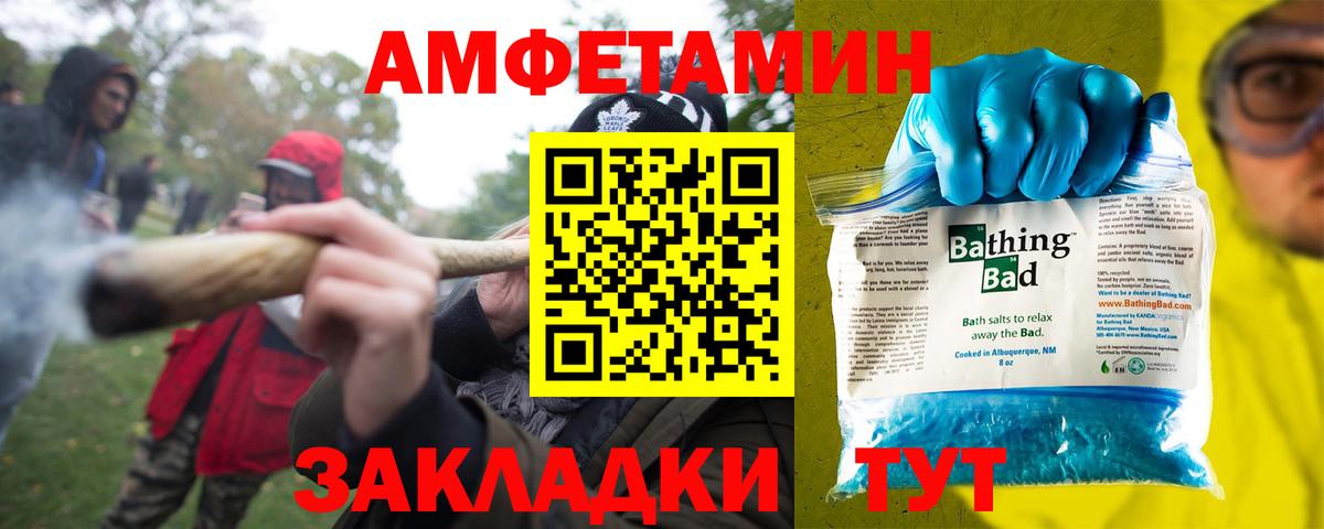 Amphetamine Premium Орск