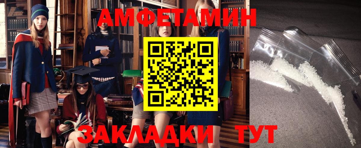 АМФ  АМФ Розовый  Вход с VPN  Орск 