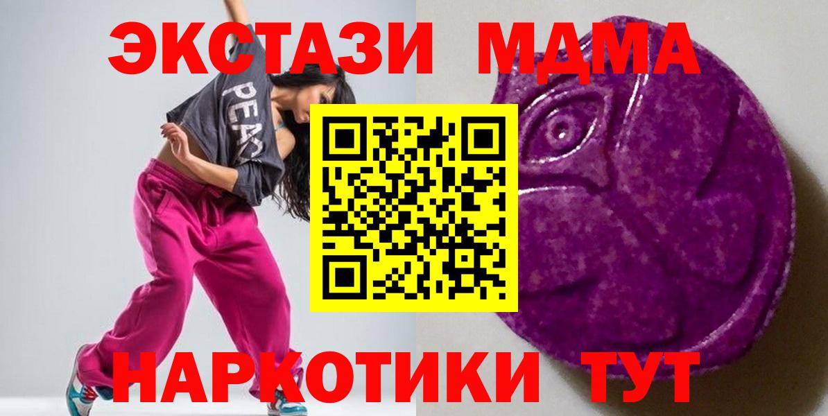 Экстази круглые Орск
