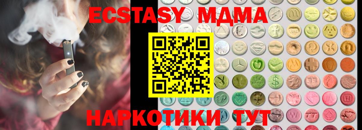 Орск  ЭКСТАЗИ 280мг  Вход с VPN  Ecstasy  Экстази ешки 