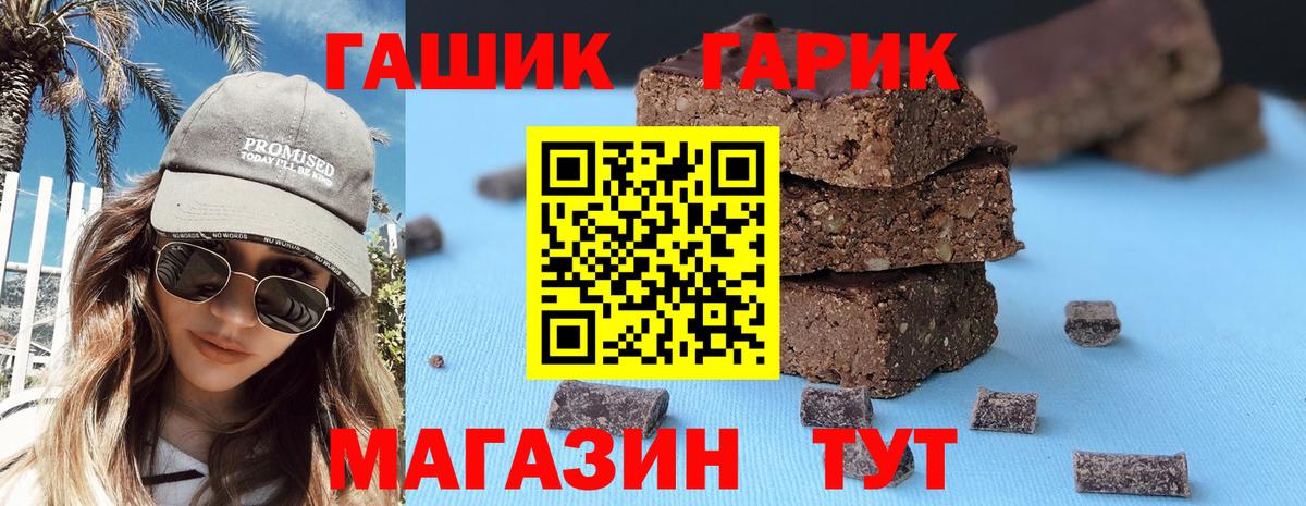 Гашиш 40% ТГК Орск