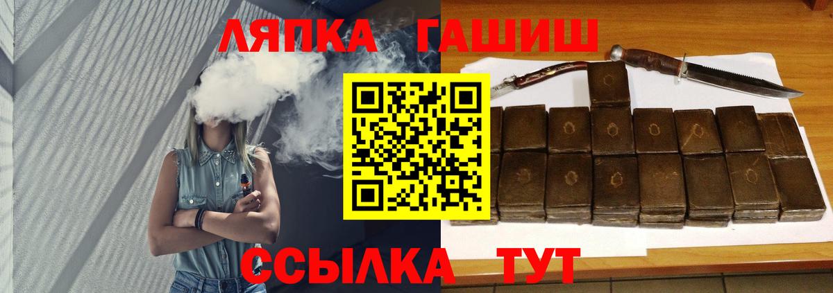 сколько стоит  ГАШИШ гашик  Вход с VPN  ГАШИШ  ГАШИШ Ice-O-Lator  Орск 