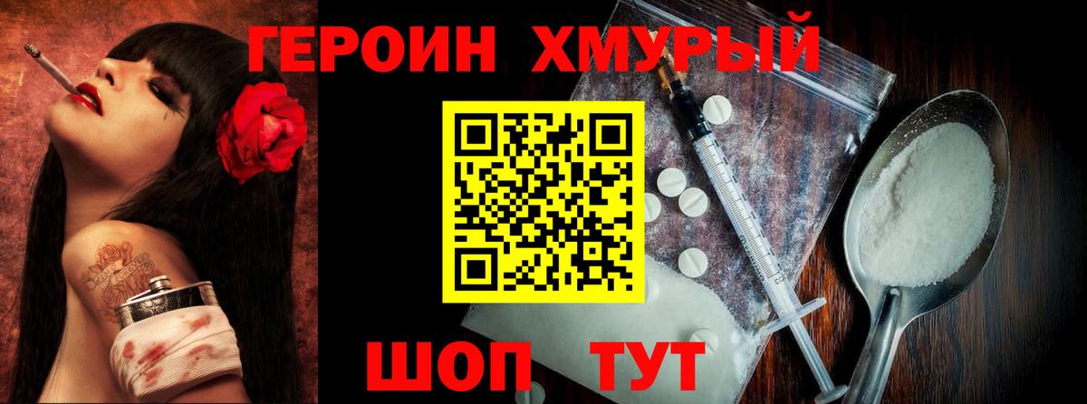 Орск  ГЕРОИН Афган  Вход с VPN 