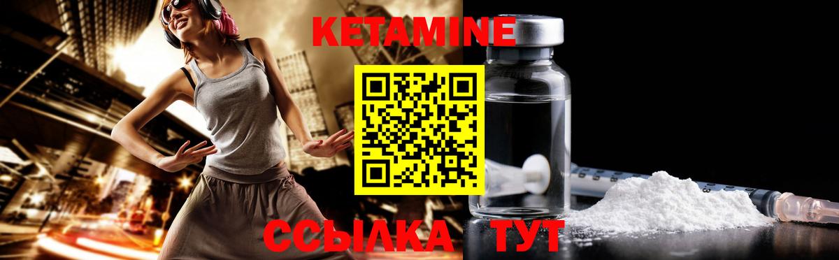 КЕТАМИН VHQ  Вход с VPN  Орск 