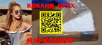 кокаин перу Ставрополь
