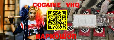 кокаин перу Ставрополь