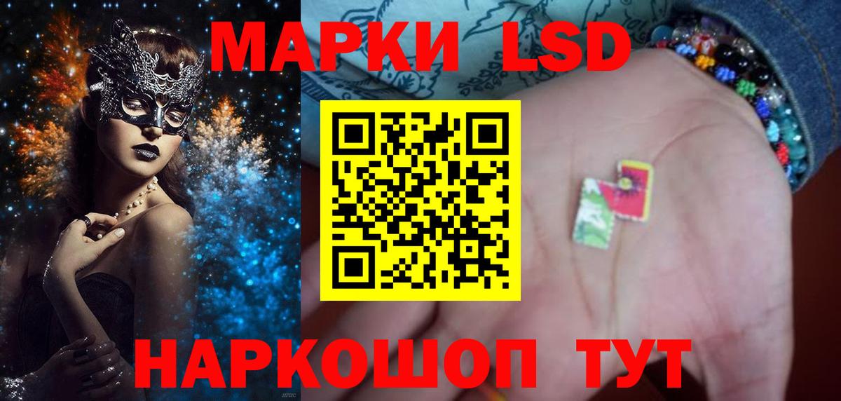 Лсд 25 экстази ecstasy Орск