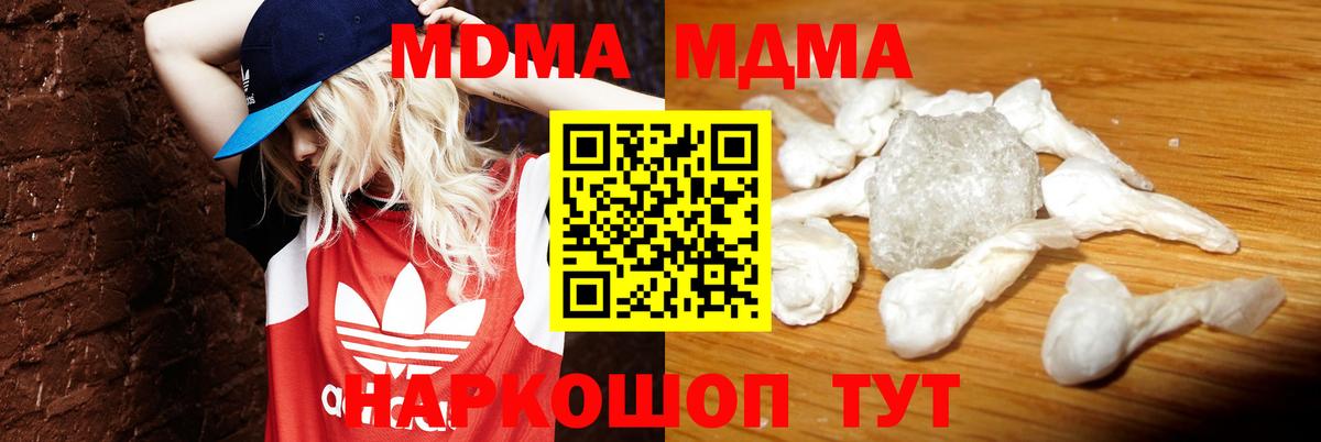 МДМА молли Орск