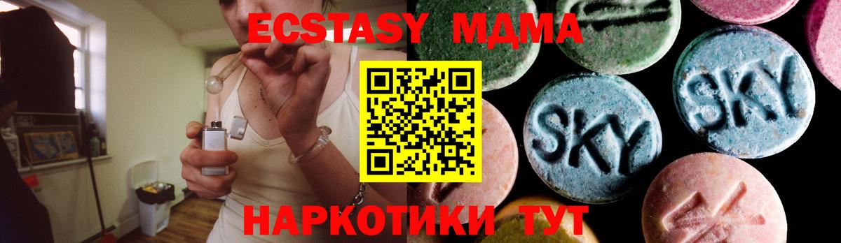 Орск  МДМА молли  MDMA Molly  Вход с VPN 