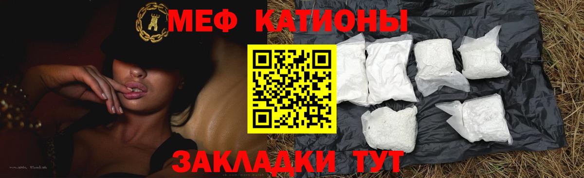Орск  Мефедрон  МЯУ-МЯУ мука  Вход с VPN  Мефедрон мяу мяу 