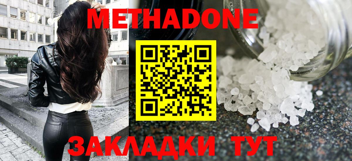 Орск  Метадон кристалл  Вход с VPN 