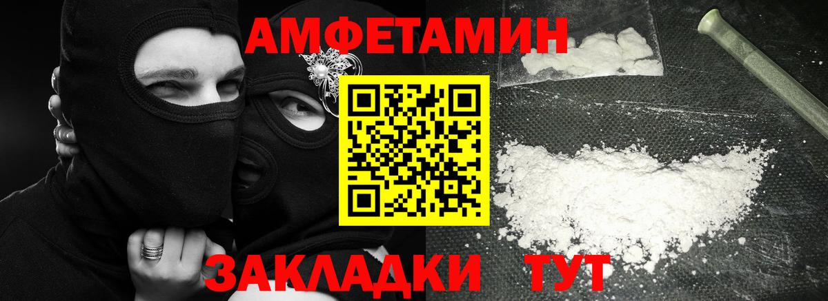 Орск  МЕТАМФЕТАМИН витя  Вход с VPN 