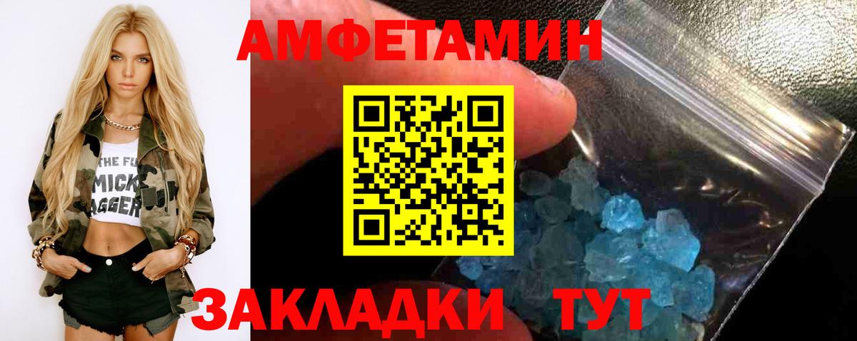 МЕТАМФЕТАМИН Methamphetamine Орск