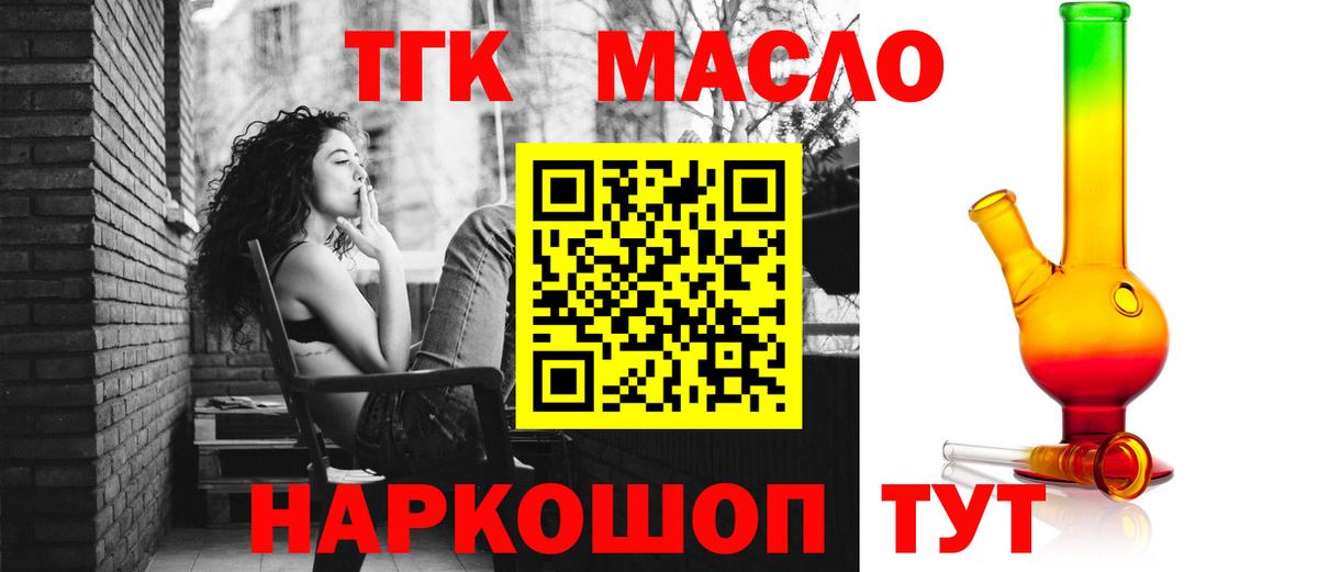Орск  ТГК вейп  купить   Вход с VPN 
